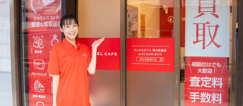 ジュエルカフェの店舗案内