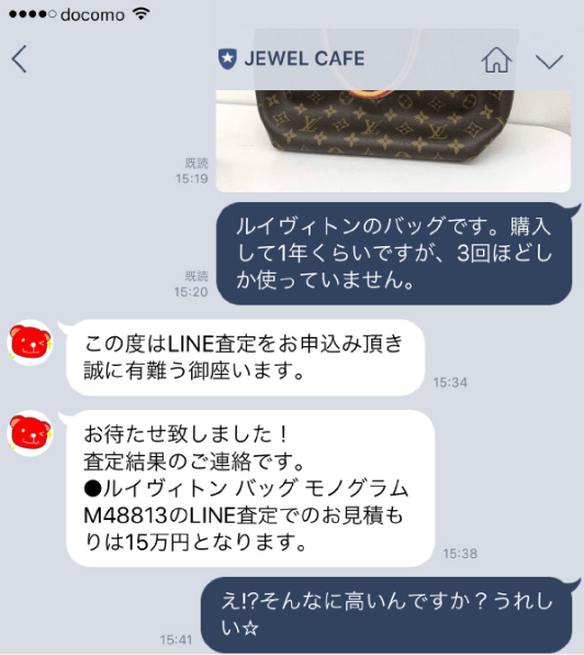 買取商品を査定